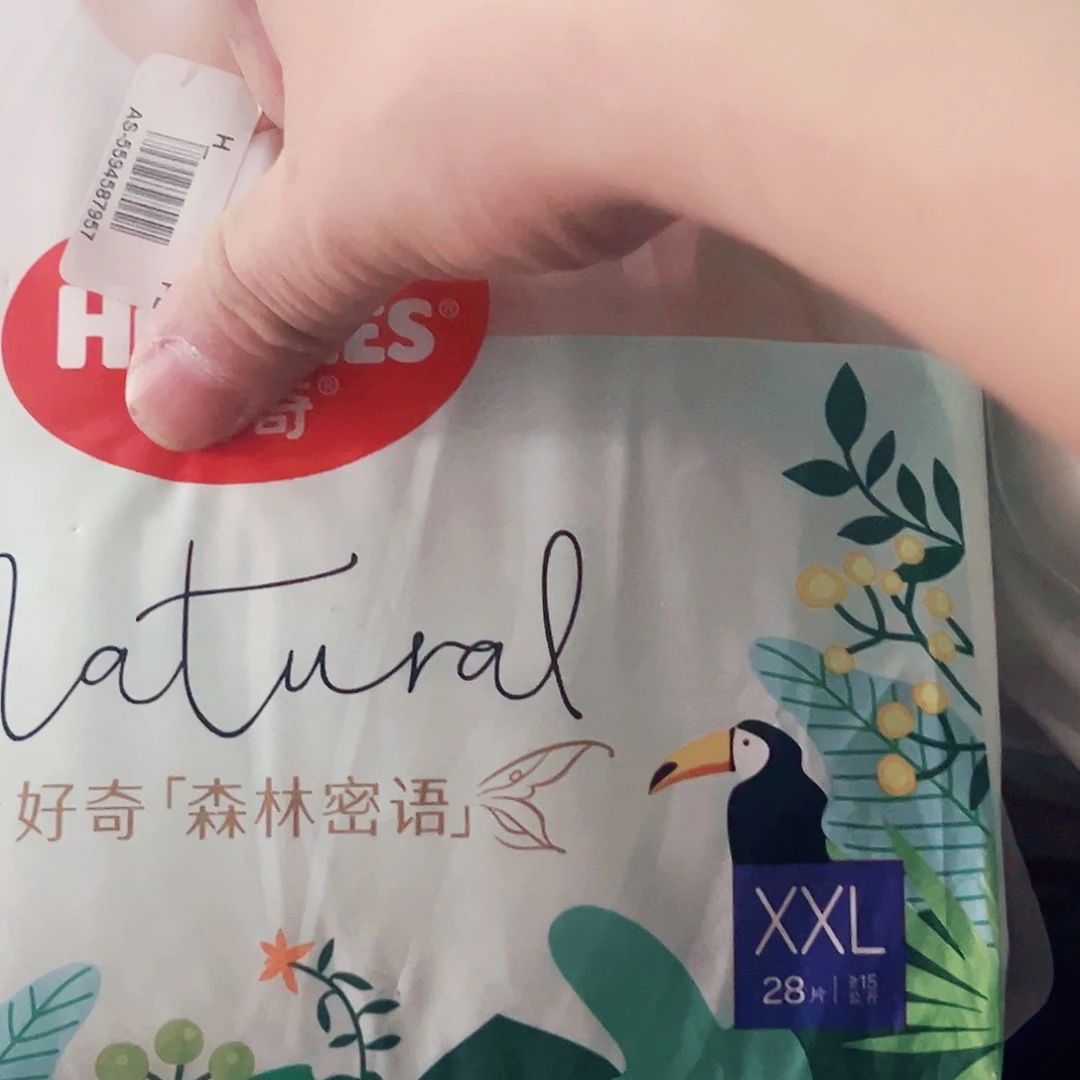 瑕疵 森林密语拉拉裤XXL28+28