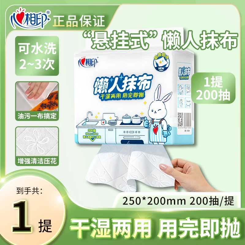 【XL码】心相印悬挂式懒人抹布加大厨房纸干湿两用吸油厨房洗碗巾