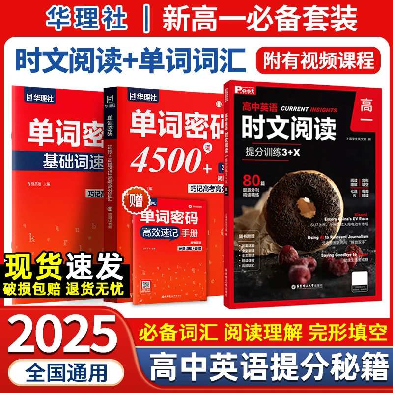 高中英语时文阅读阅读理解完型填空外刊高一高二高考