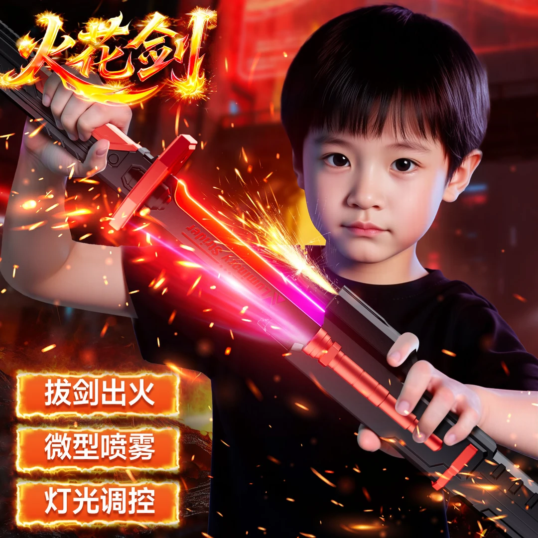 儿童炫酷火花光剑可喷雾拔刀感应发光星际战刃玩具男孩生日礼物