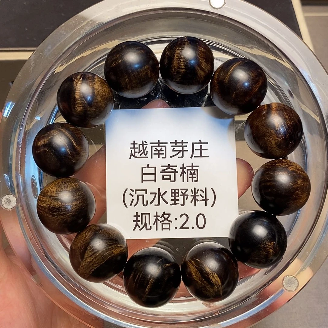 沉香手串用****3芽庄白奇楠2.0沉水多样性其一