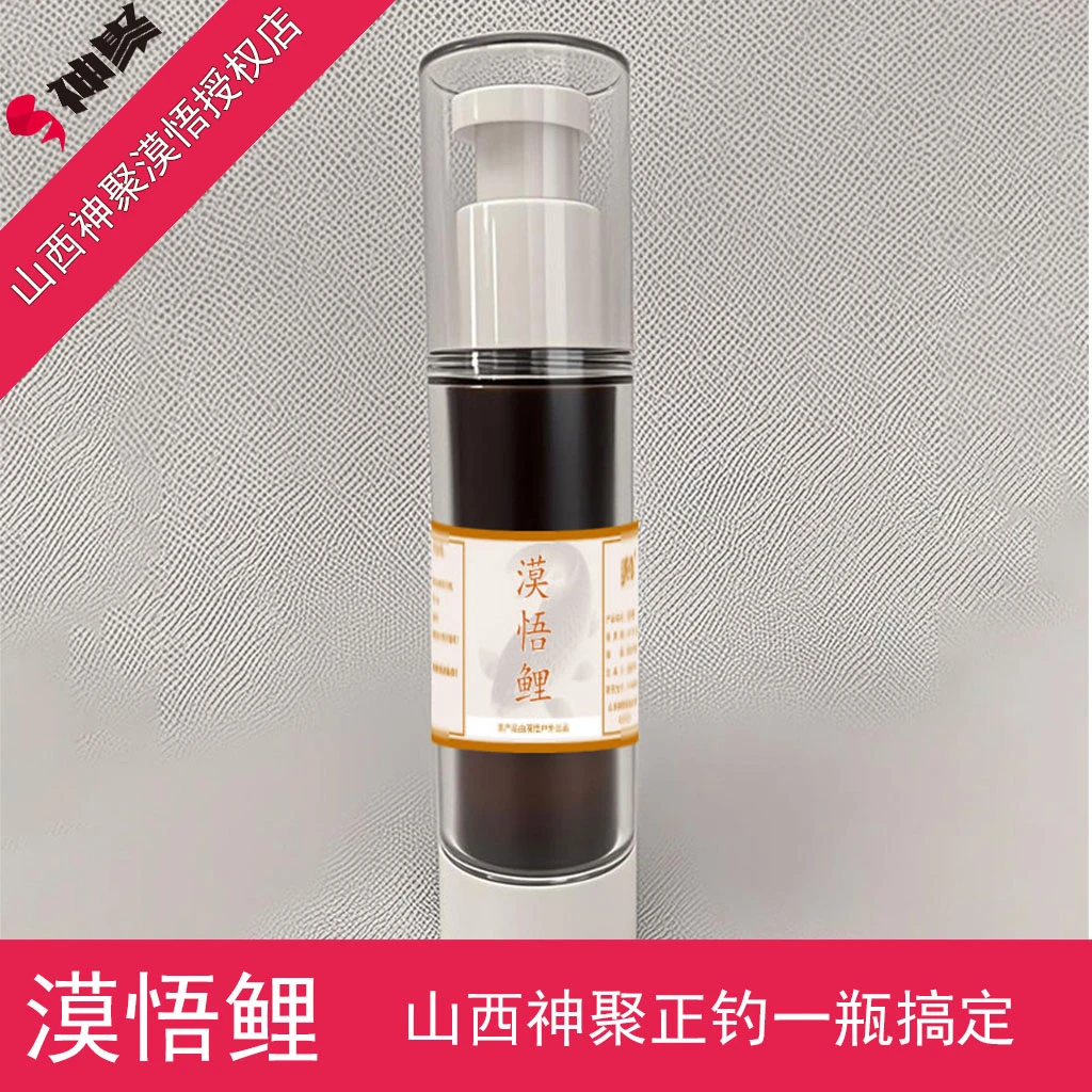 漠悟鲤山西神聚一瓶搞定夏季钓鱼鲤鱼添加剂