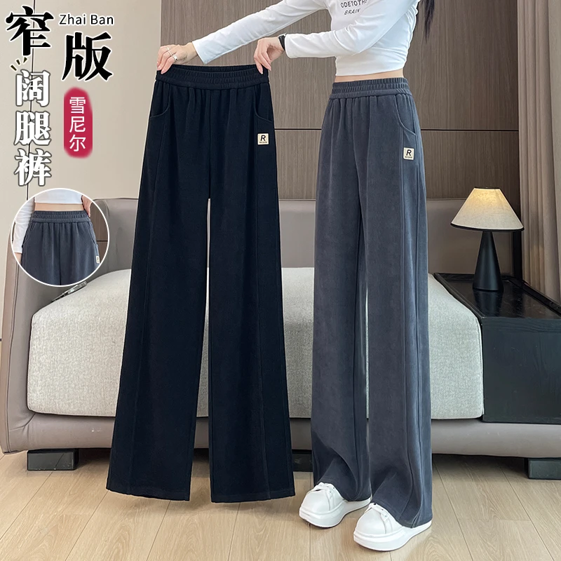 加绒雪尼尔梧桐裤子女秋冬季2025新款高腰显瘦百搭直筒休闲阔腿裤