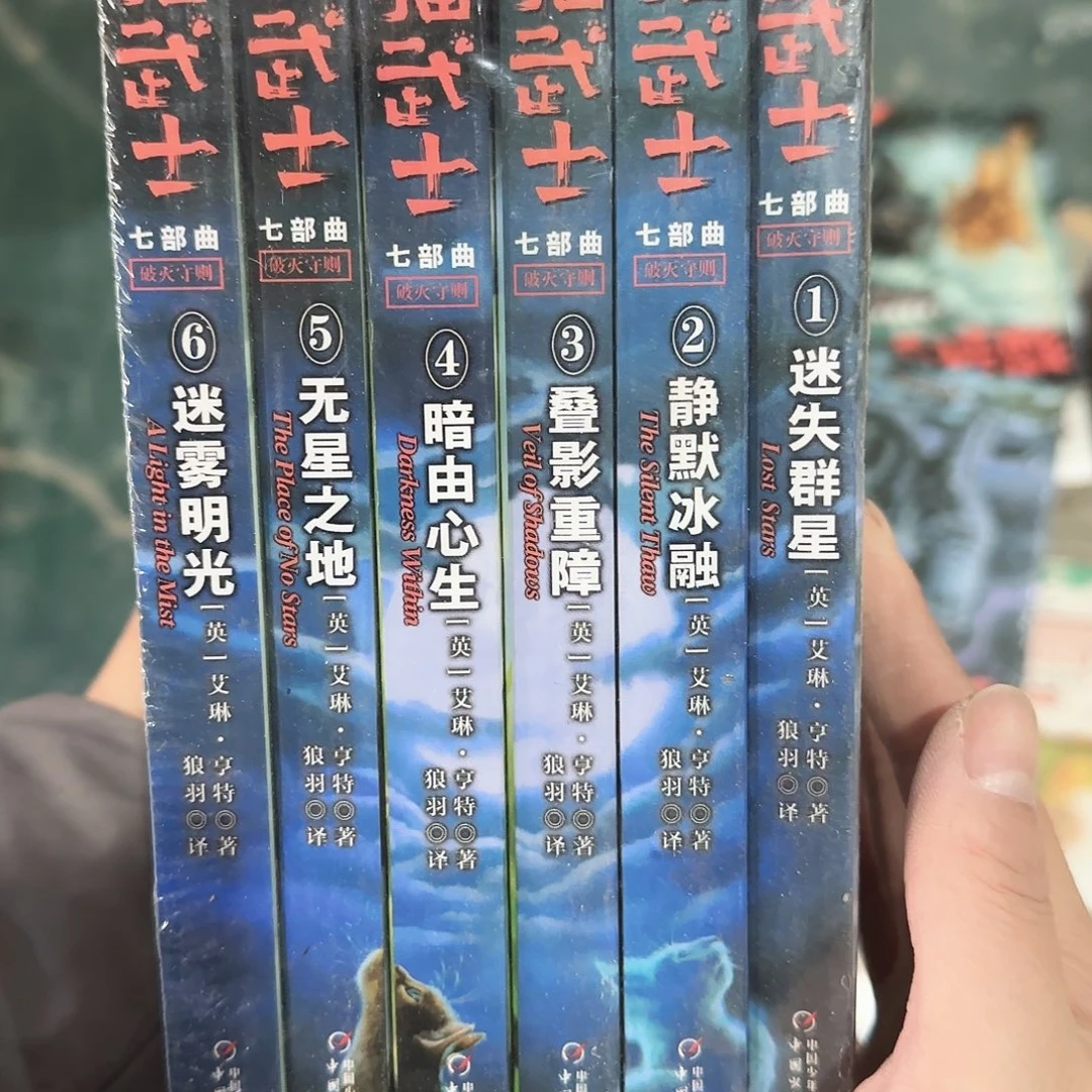 猫武士七部曲闪购闪购30