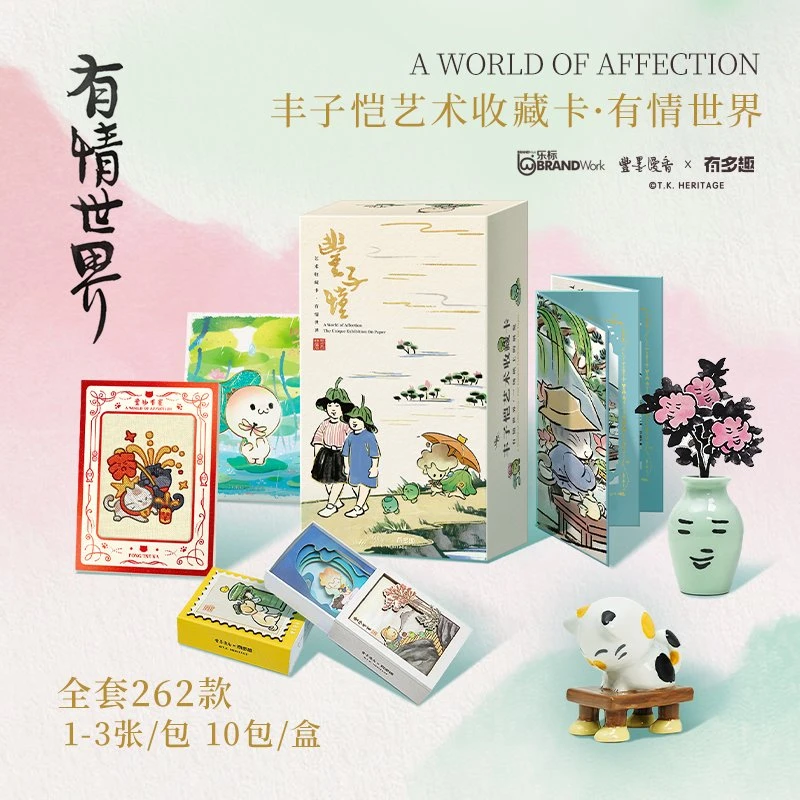 【1盒+5包】有多趣《丰子恺-有情世界》艺术收藏卡（拆盒）