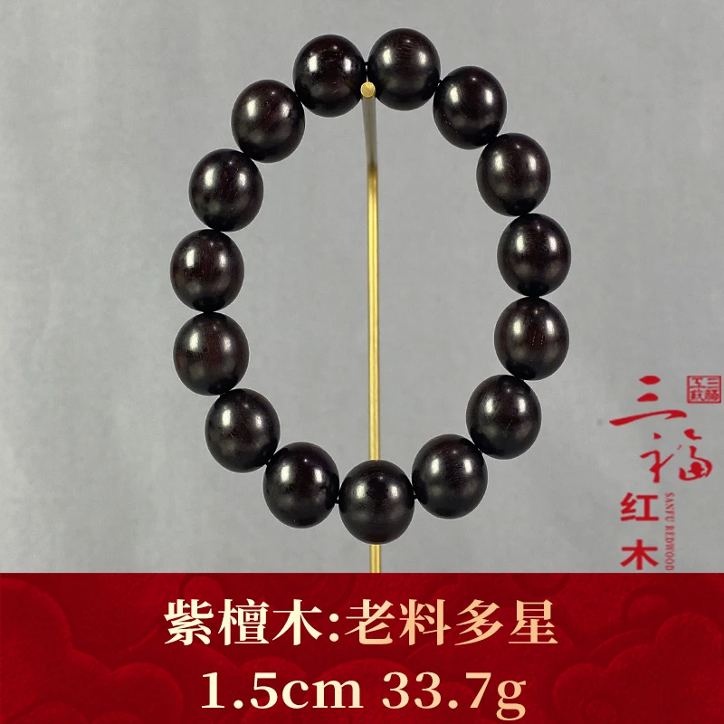 110346 老料多星 紫檀木