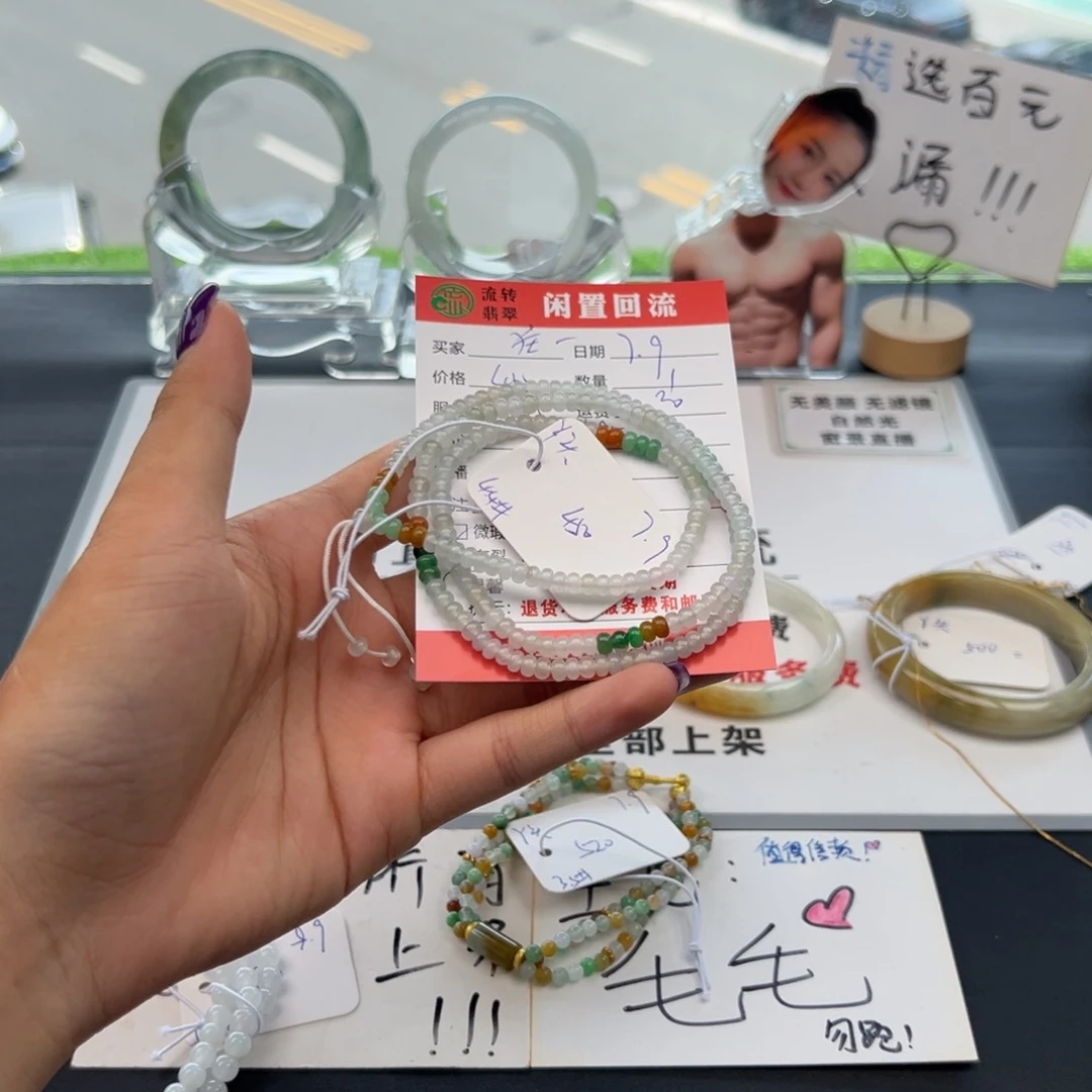 未镶嵌手链翡翠狂****