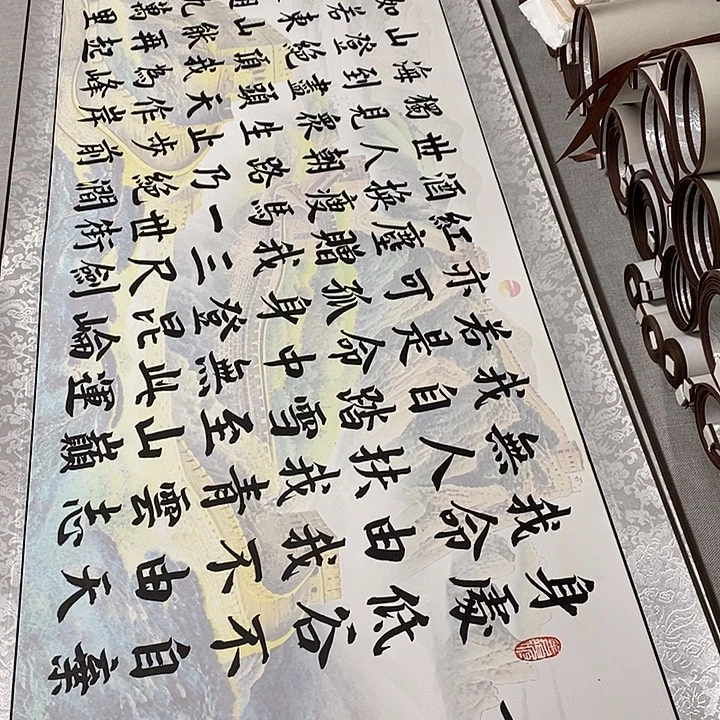 书法青云志卷轴长城白