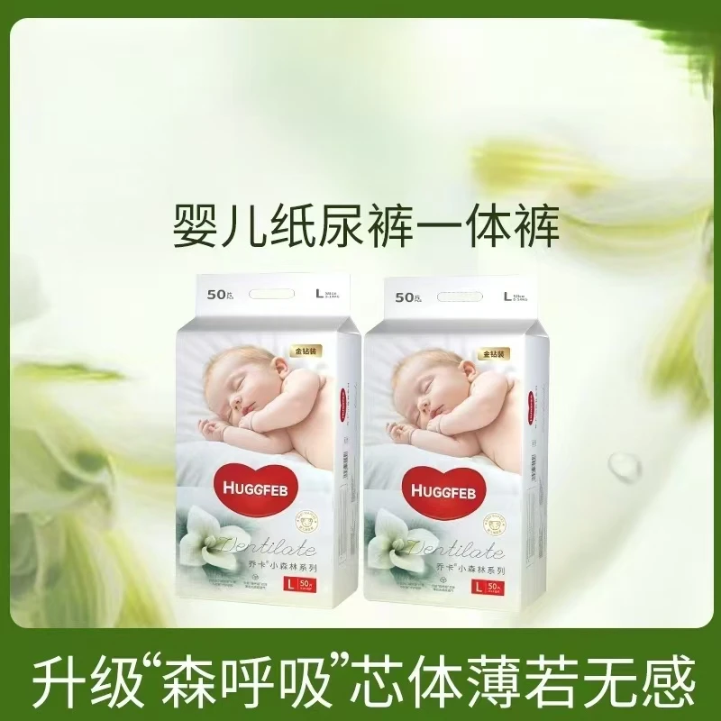 【夏季大促】高端超透气纸尿裤乔卡小森林系列干爽瞬吸学步裤