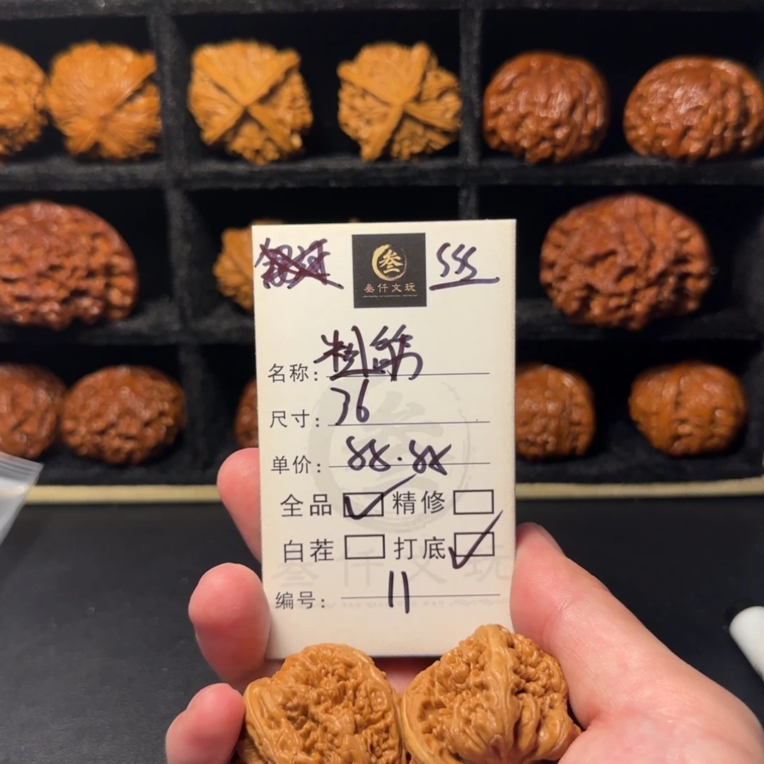 吊坠文玩核桃文玩核桃11