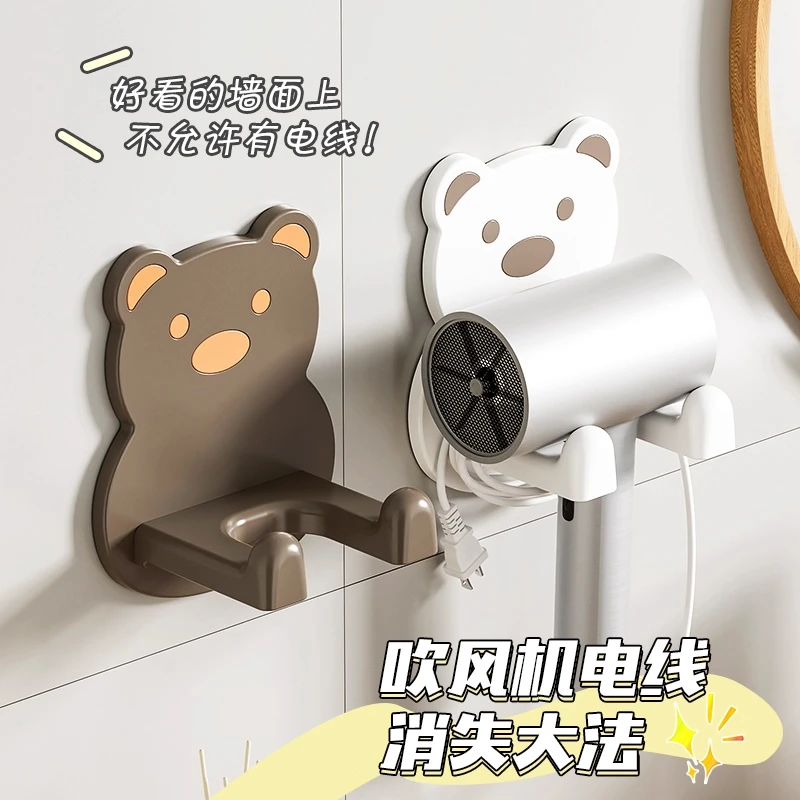 小熊吹风机置物架懒人风筒支架吹风机收纳免打孔奶油风电吹风支架