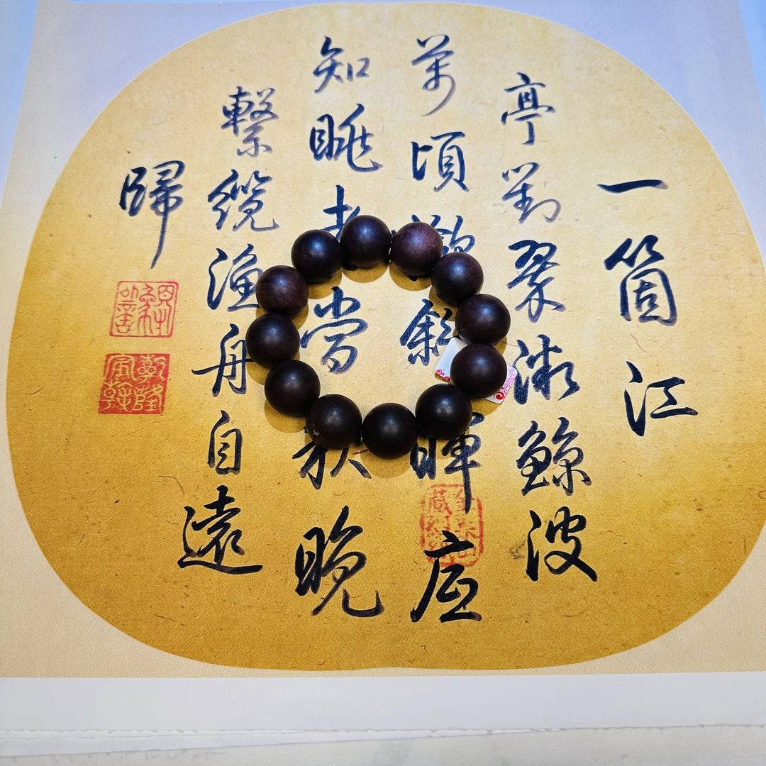 【曹总来了】20mm成品木串手串|多样性发其一SCX606