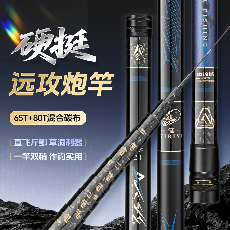 一笔一AK48二代手竿炮竿传统竿超轻超硬大炮竿便携高碳传统钓杆