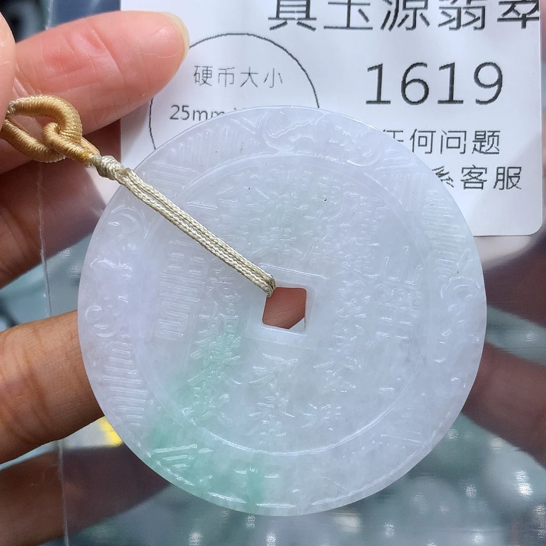 翡翠未镶嵌颈饰1619
