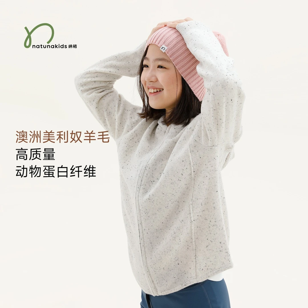 纳桔童装【美利奴羊毛】儿童秋冬吸湿排汗女童连帽毛衣运动拉链外套