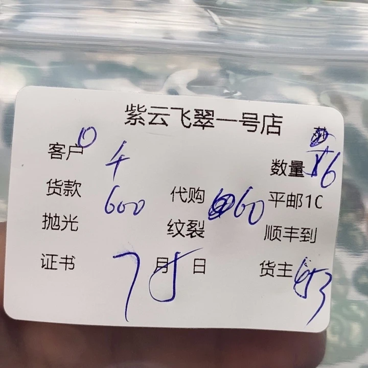 翡翠未镶嵌颈饰千***官