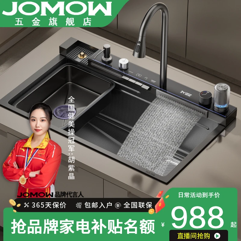 JOMOW带过滤净水厨房鲸鱼大单槽瀑布大集渣不锈钢加厚飞雨洗菜盆