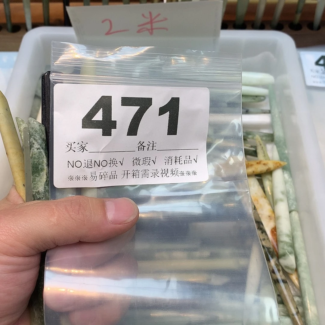 合金蛇纹石玉发饰?****竹