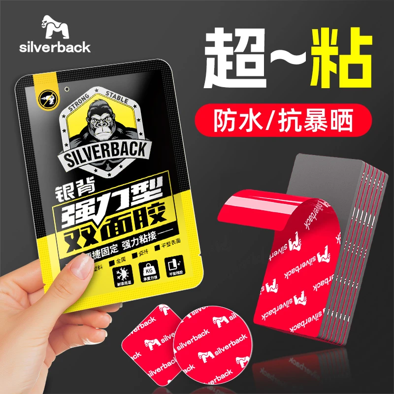 强力双面胶高粘度贴墙不伤墙车载两面胶高强度耐高温无痕粘胶贴片