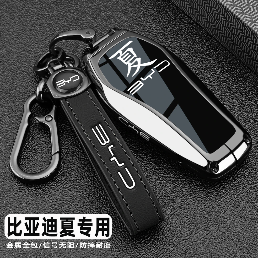 2025款比亚迪夏钥匙套25新款夏dmi专用超越卓越型汽车金属包扣壳