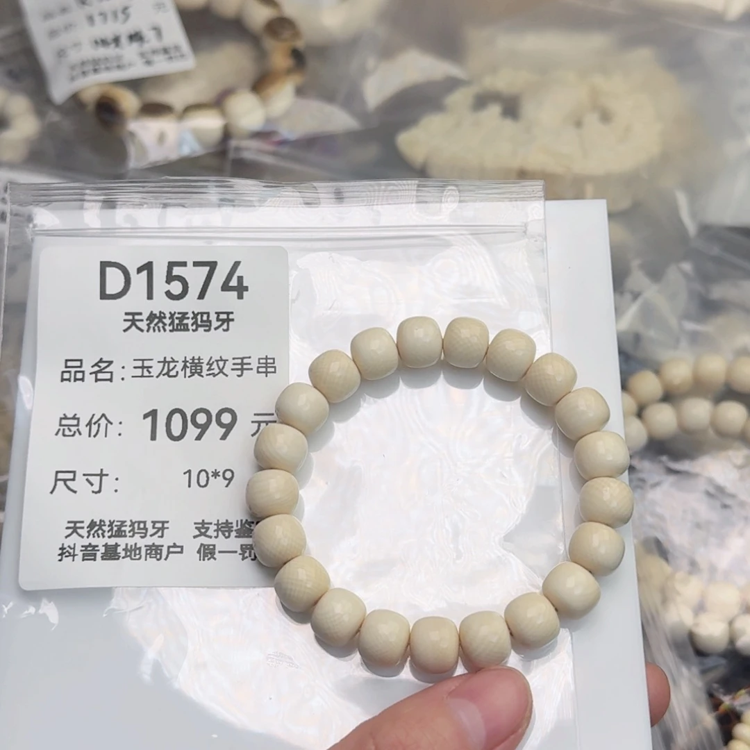 柏香籽/百香籽吊坠河*猛犸