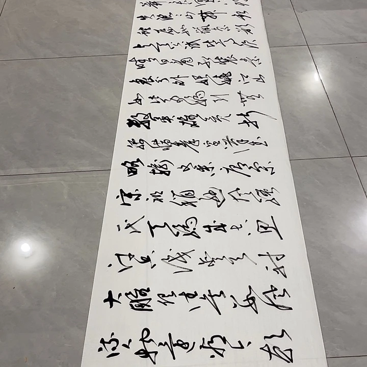 书法王*明尤老师书法作品雪