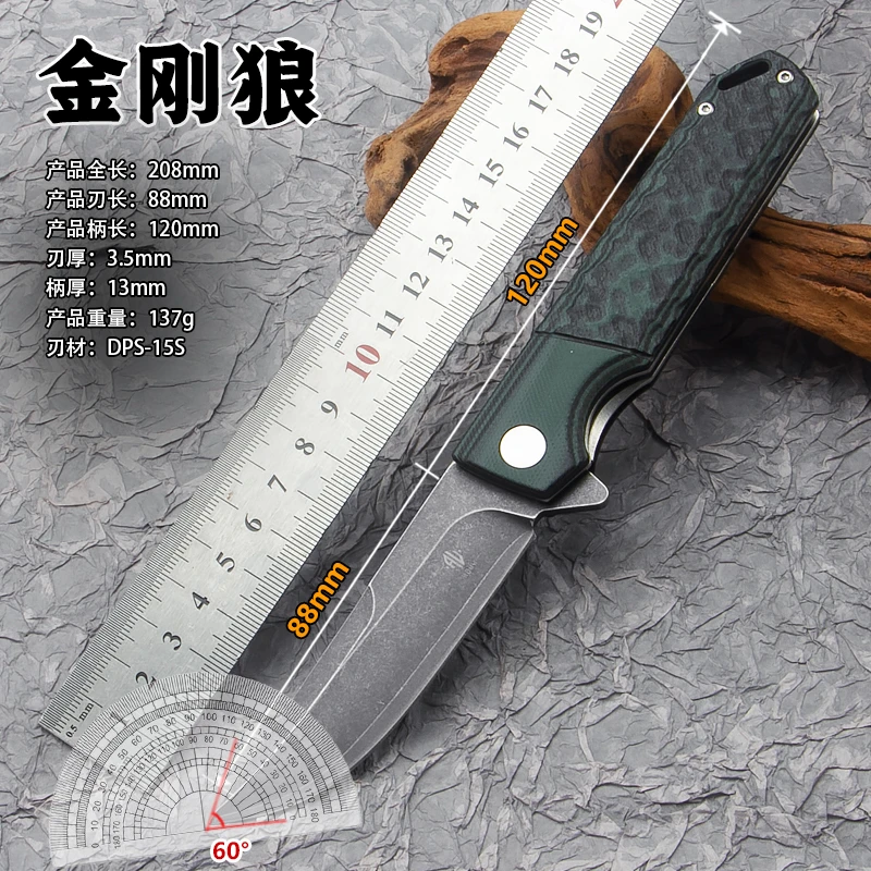 金刚狼-DPS-15S 高硬度户外多功能切削无锁折叠刀