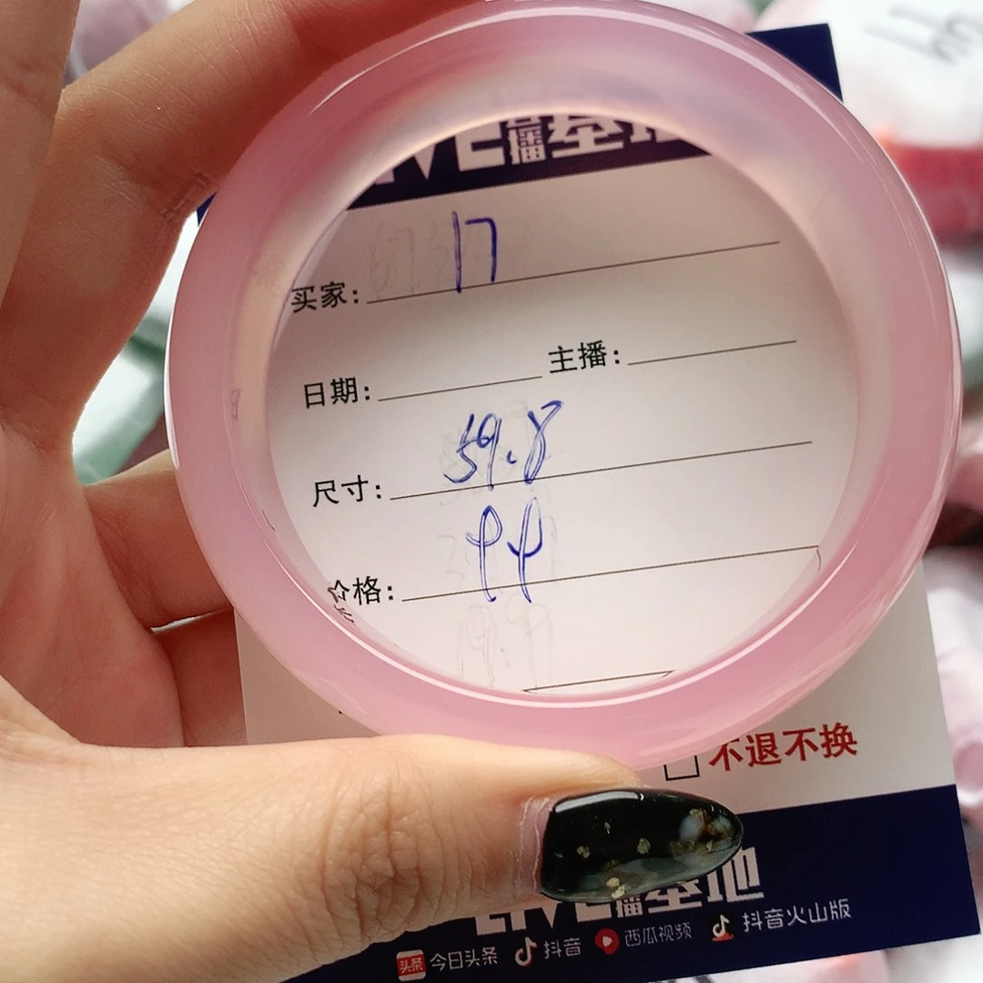 【闪购商品】手镯玛瑙/玉髓未镶嵌17
