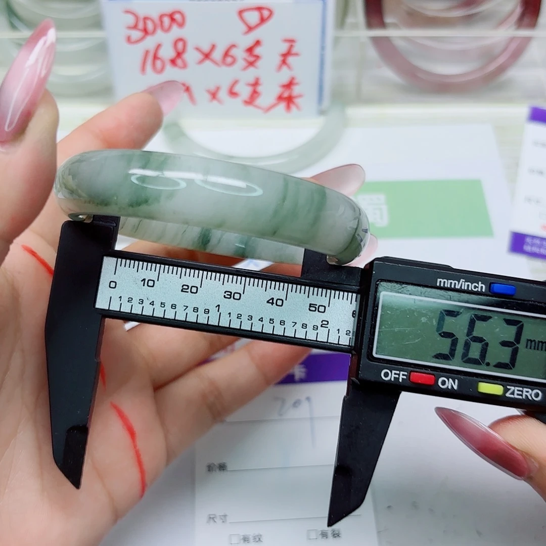 石英质玉未镶嵌手镯209/5655