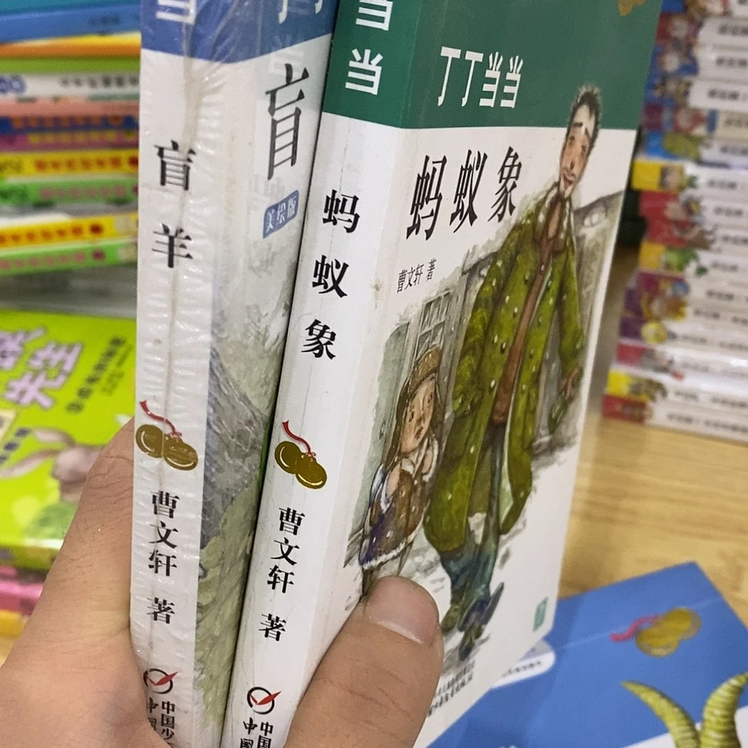 曹文轩2本