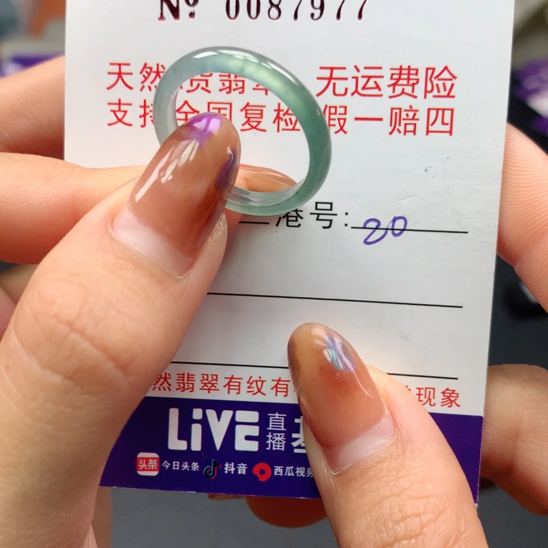 翡翠未镶嵌戒指卡牌