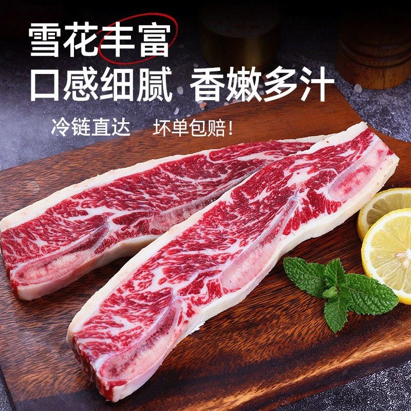 原切牛排安格斯带少肉肋眼骨剔肉骨