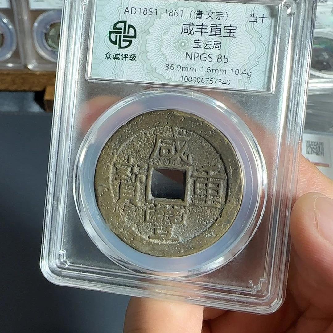 合***输铜咸丰。  千秋99999999999