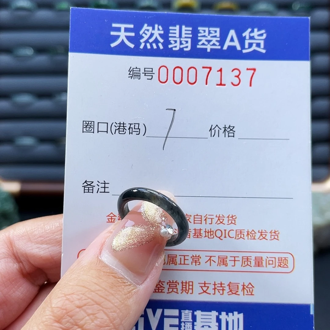 翡翠未镶嵌戒指戒指
