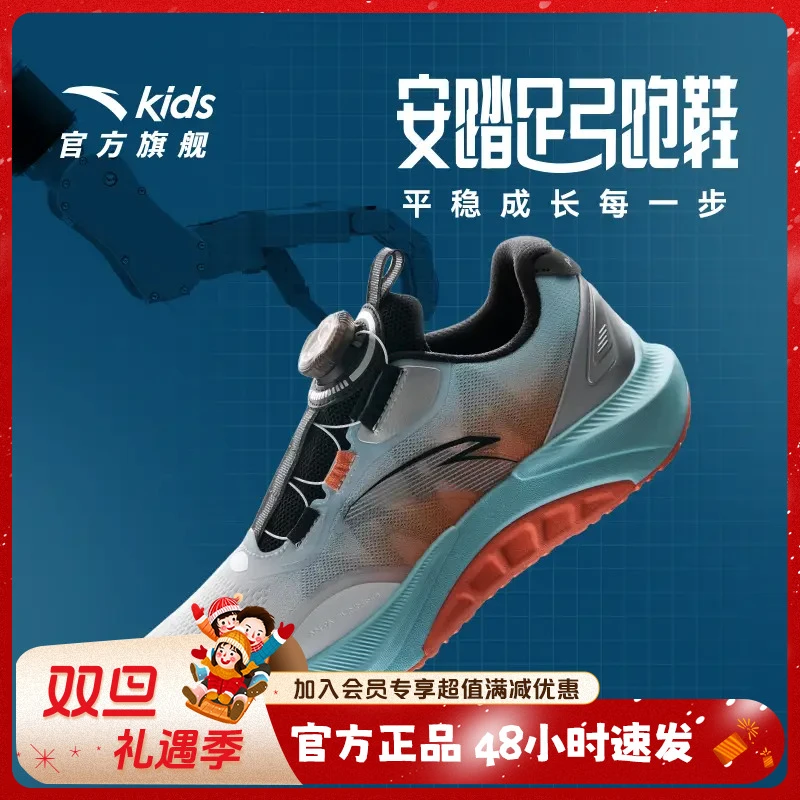 安踏儿童足弓1跑鞋大童2025秋季学生减震防滑耐磨鞋子/312525507
