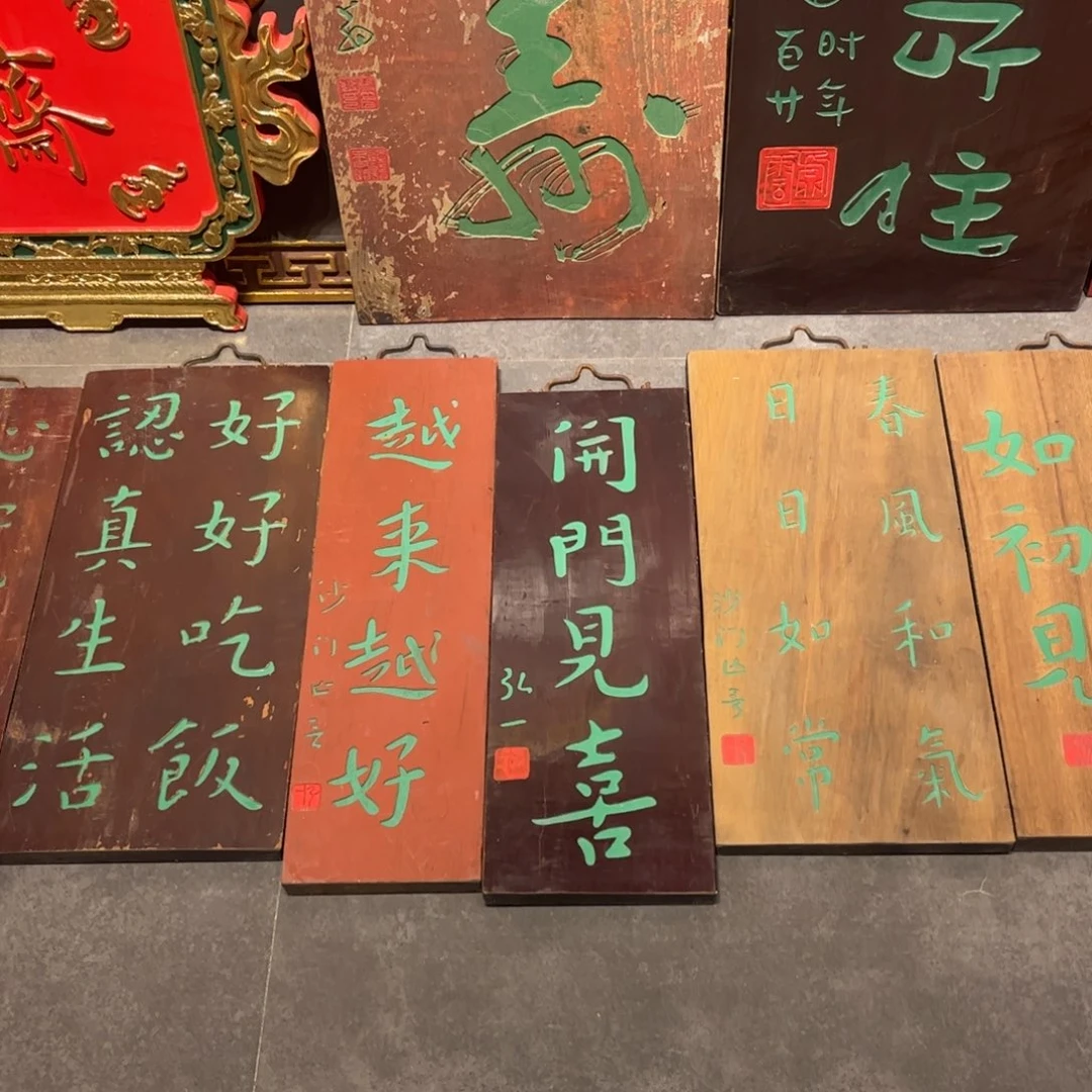 木牌匾越来越好99999999