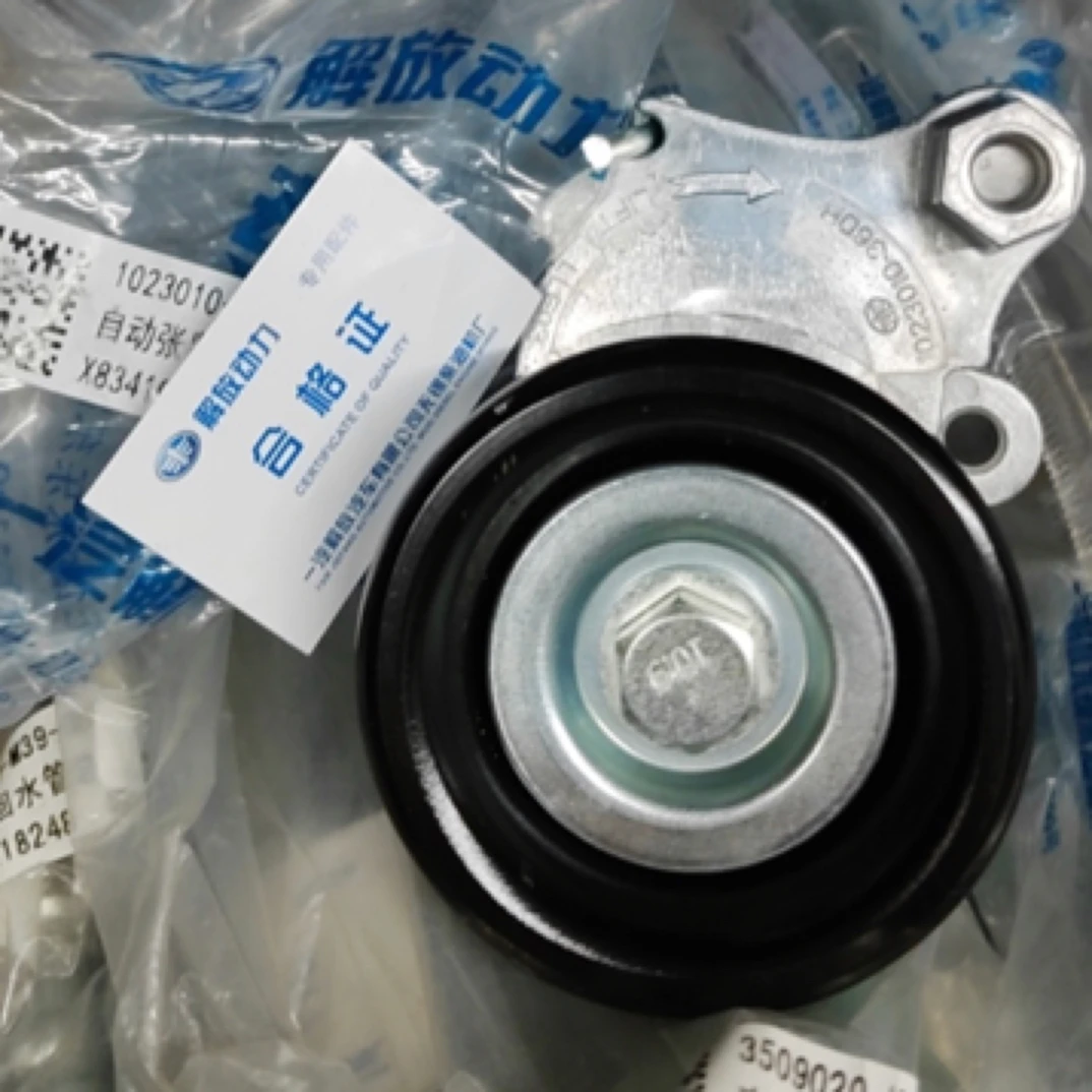 解放J6P自动张紧轮总成36DH型号适用多款车型