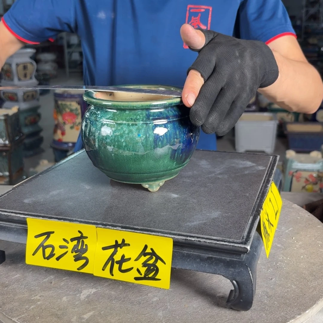 一风堂石湾花盆 内10*9