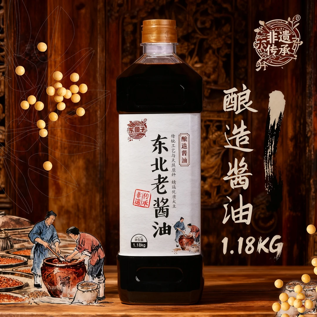 东北传统工艺老酱油