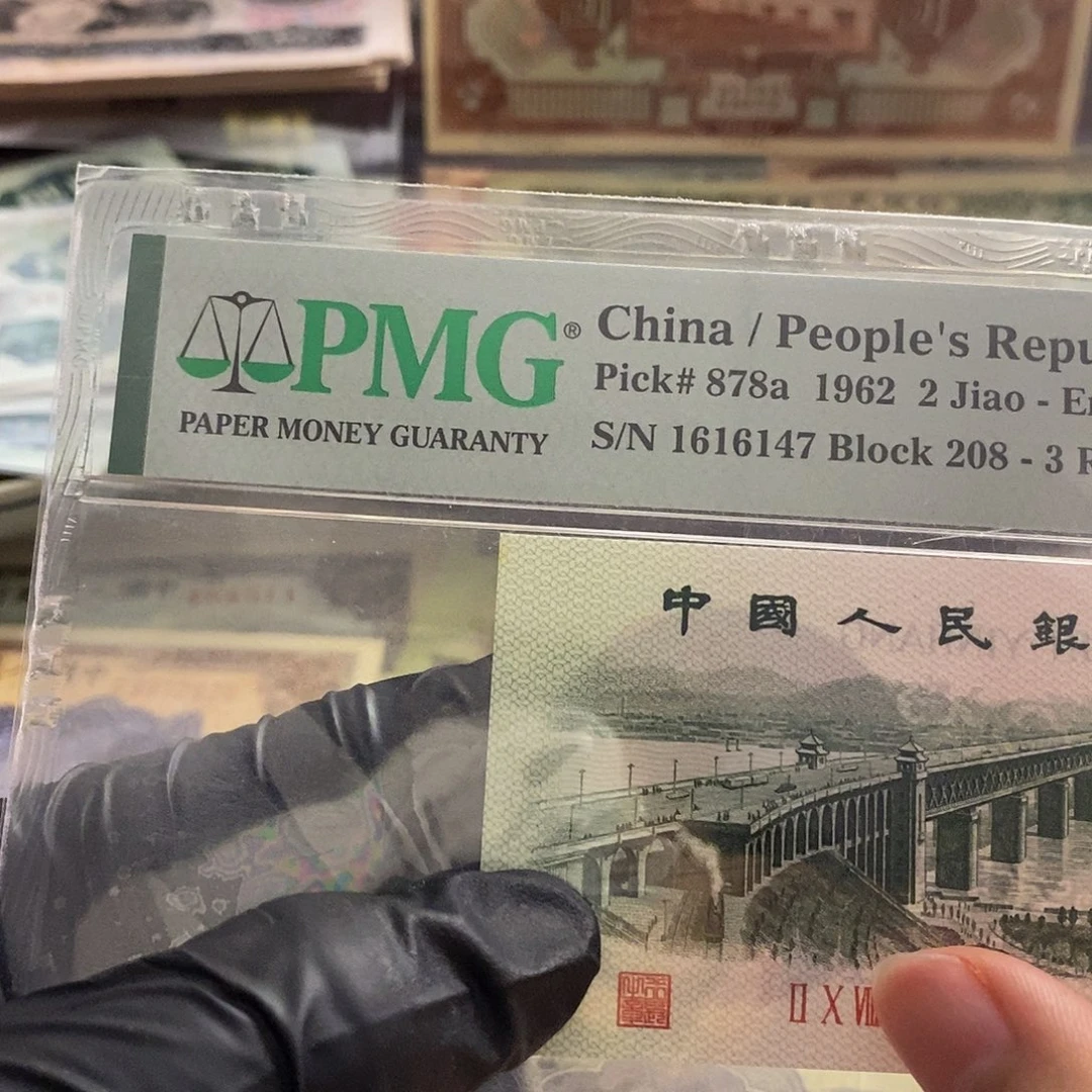 塑封包装 福利价格 老纸币