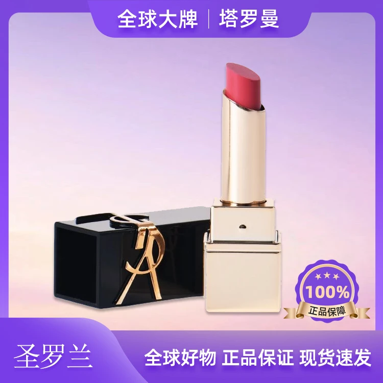 YSL/圣罗兰无畏釉光纯口红12#出位玫瑰无花果800mg质地丝滑显白F