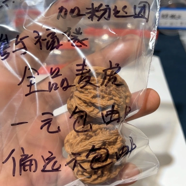 文玩核桃吊坠?****?555555555