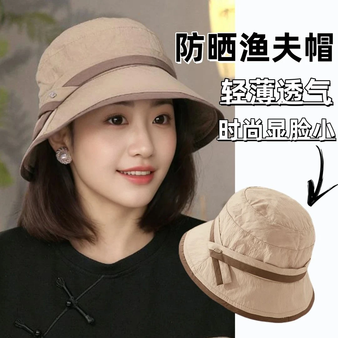 轻薄速干遮阳防晒帽春秋2025新款洋气渔夫帽凉帽遮脸出游太阳帽女
