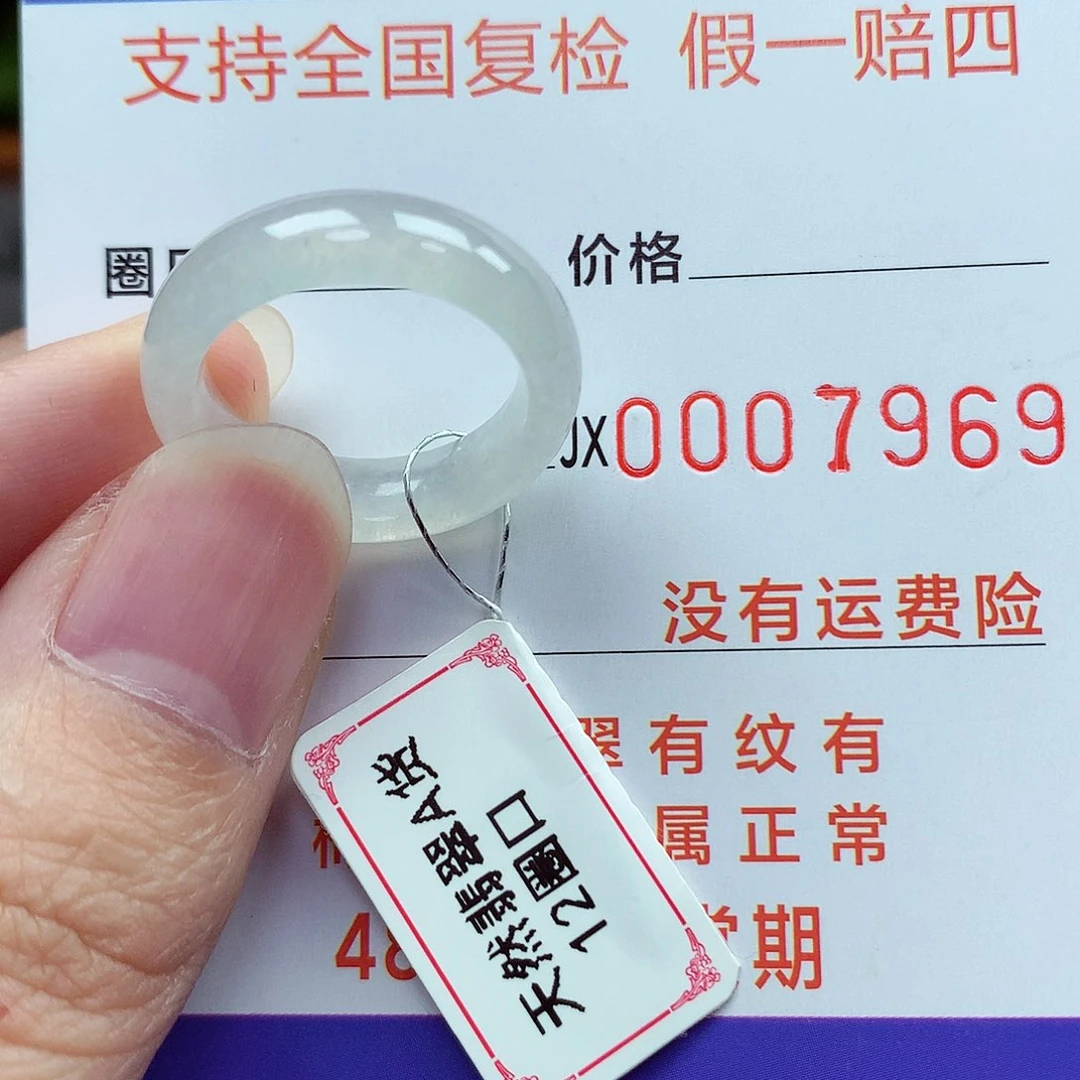 未镶嵌戒指翡翠12号
