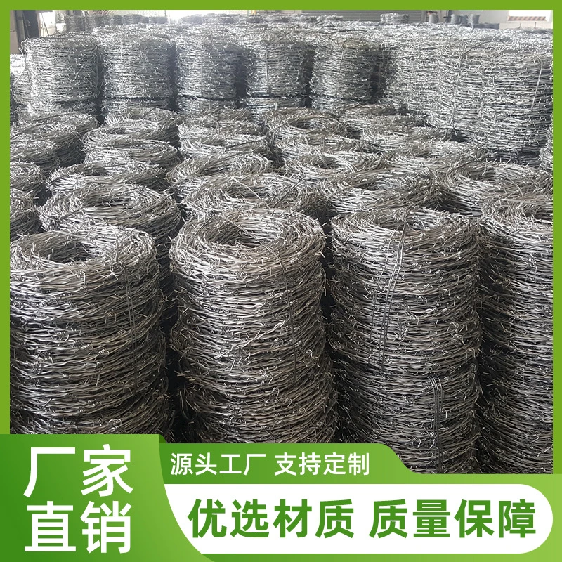 勾 加粗刺绳铁丝网围栏防护铁蒺藜防盗防爬刺网护栏刺线加粗钢丝