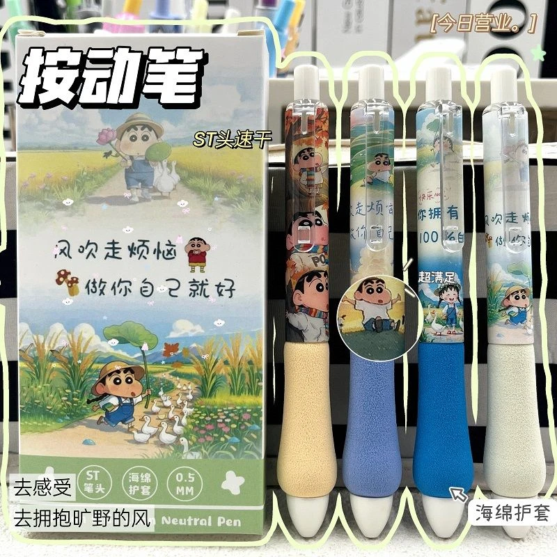 限定海绵蜡笔小新ins按动笔高颜值卡通速干学生考试刷题0.5中性笔