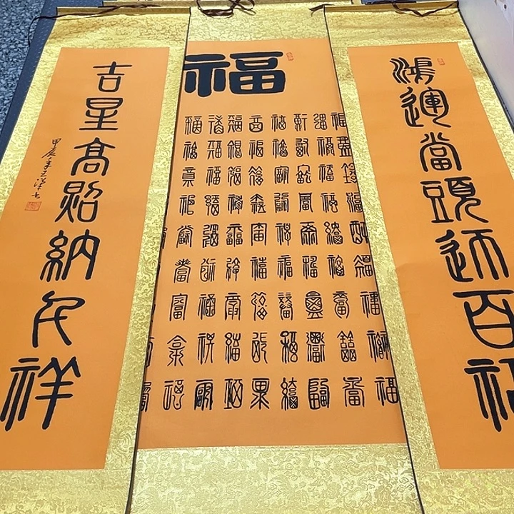 书法老师真人手写24卷轴
