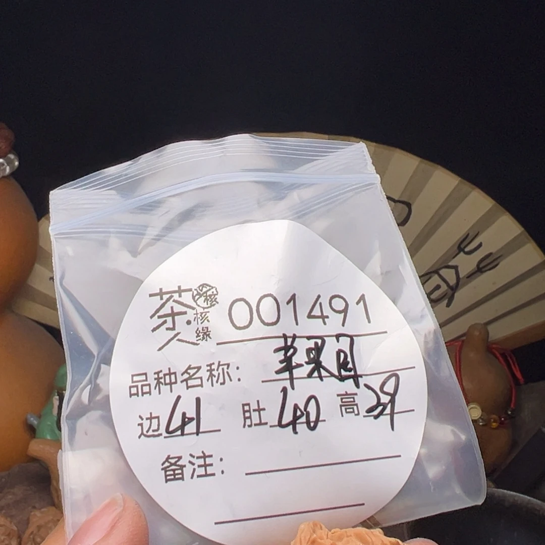 吊坠文玩核桃我们