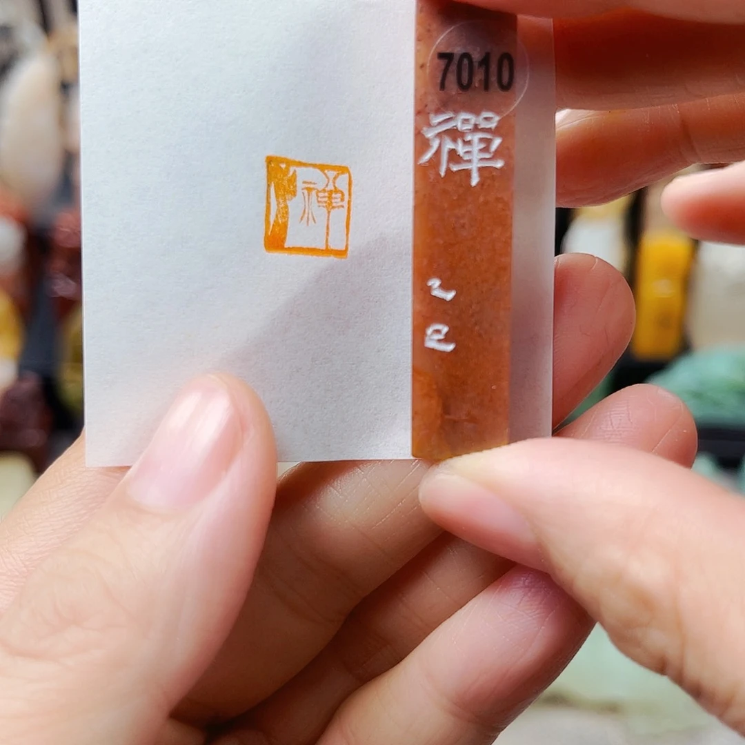 寿山石印石7010包邮包刻