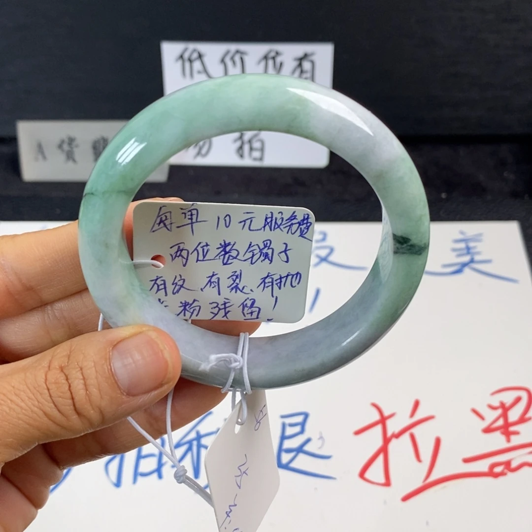 翡翠手镯未镶嵌56正圈35